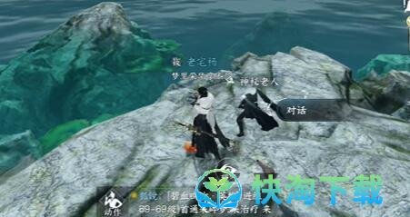 《逆水寒手游》破极之剑任务攻略