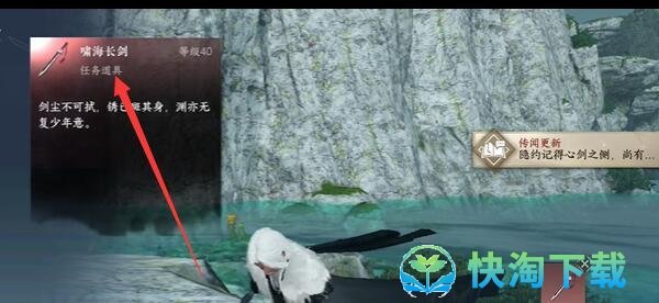 《逆水寒手游》破极之剑任务攻略