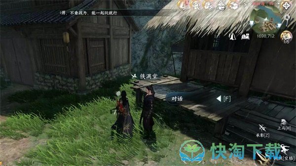 《逆水寒手游》逍遥负剑任务攻略