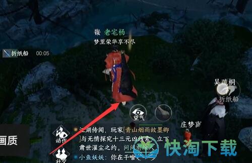 《逆水寒手游》不朽之剑任务攻略