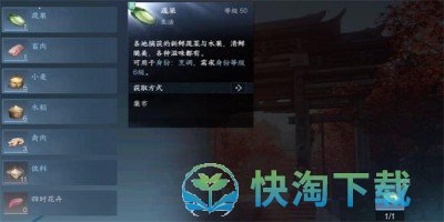 《逆水寒手游》万象是非游历任务攻略