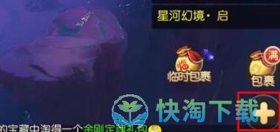 《梦幻西游手游》查询关联手机方法