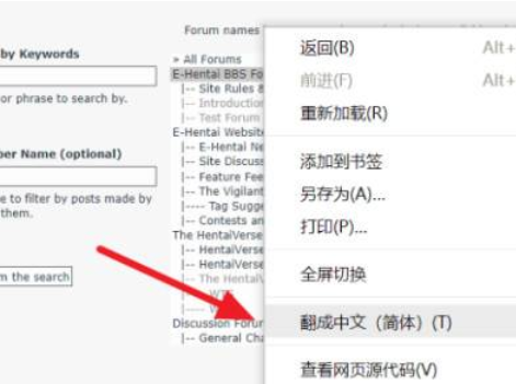 ehviewer怎么设置中文