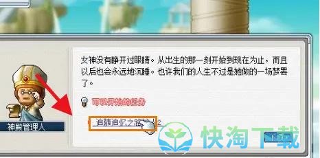 《冒险岛》时间停止之间进入方法