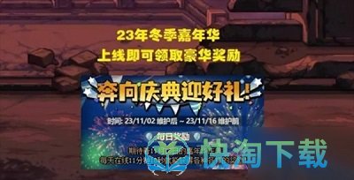 《DNF》2023嘉年华开始时间