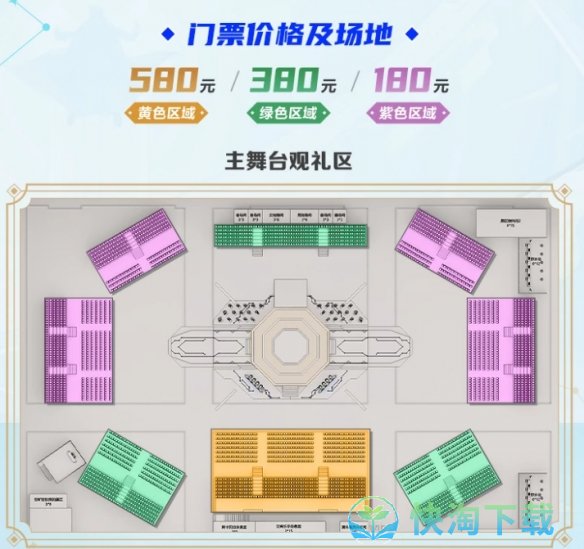 《DNF》2023嘉年华狂欢盛典购票位置