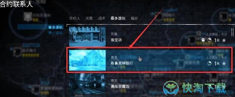 《payday2》生涯模式联机方法