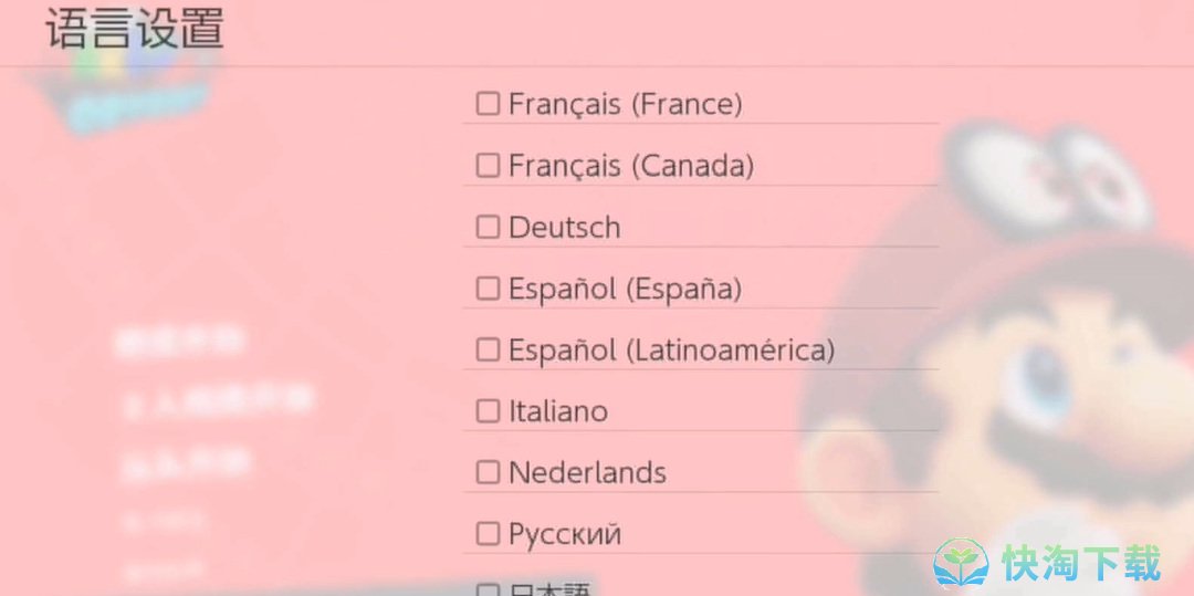 《超级马里奥跑酷》修改语言方法