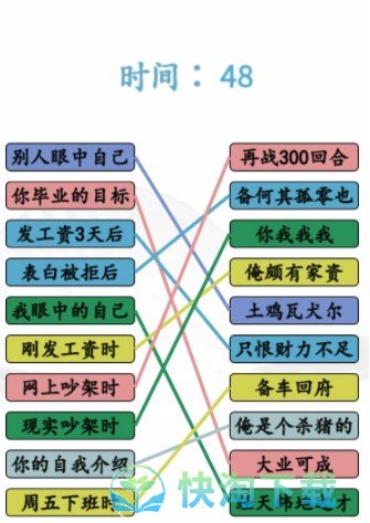 《汉字找茬王》当代年轻人通关攻略