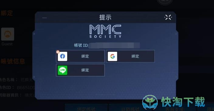 《星球重启》账号绑定方法