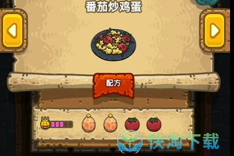 《黑暗料理王》前三章所有皇冠配方一览