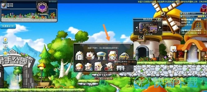 《冒险岛》匠人街位置介绍
