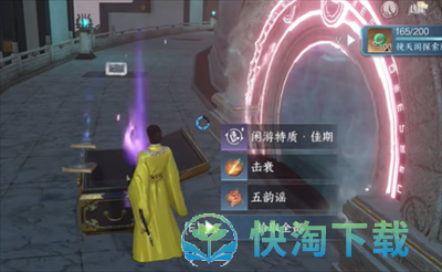 《逆水寒》佳期特质获得方法