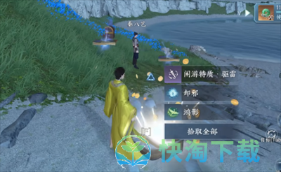 《逆水寒》驱雷特质获得方法