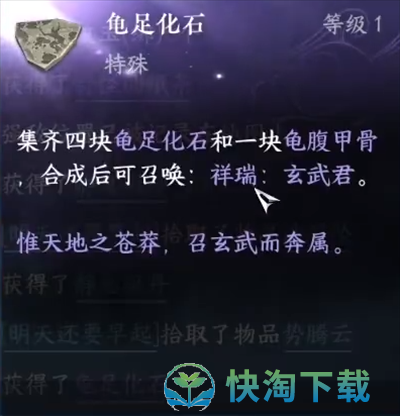 《逆水寒》玄武君坐骑获得方法