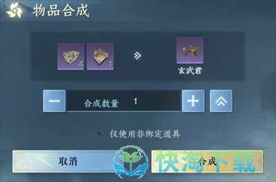 《逆水寒》玄武君坐骑获得方法