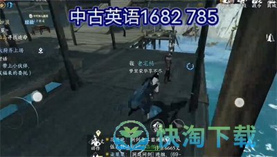 《逆水寒》版本方言位置一览