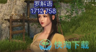 《逆水寒》版本方言位置一览