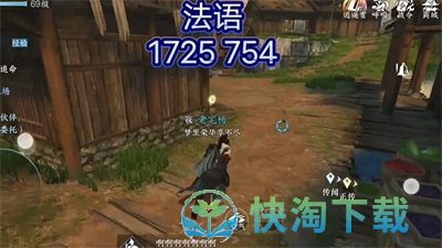 《逆水寒》版本方言位置一览