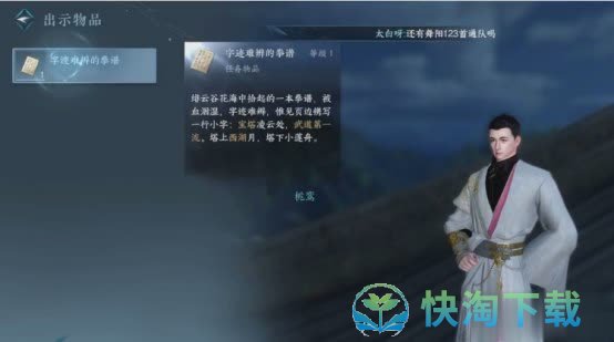 《逆水寒》金刚通臂匡世获得方法