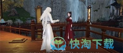 《逆水寒》等价之道奇遇玩法