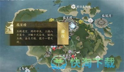 《逆水寒》谁识高风完成方法