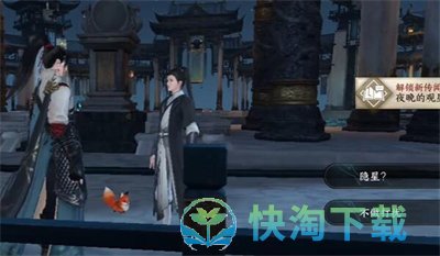 《逆水寒》谁识高风完成方法