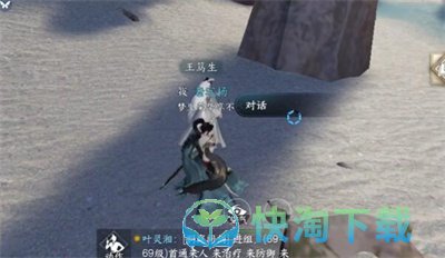 《逆水寒》本是同根生完成方法
