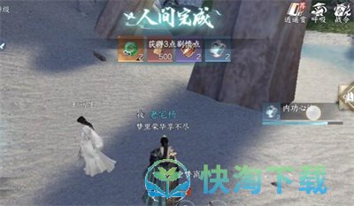 《逆水寒》本是同根生完成方法