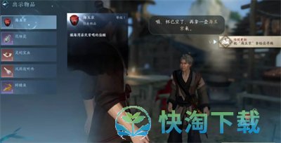 《逆水寒》与子异袍任务完成方法