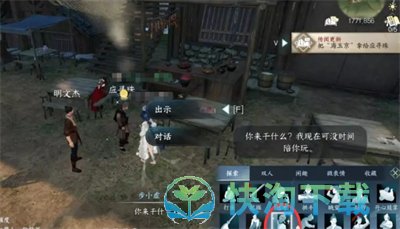 《逆水寒》与子异袍任务完成方法