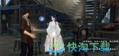 《逆水寒》与子异袍任务完成方法