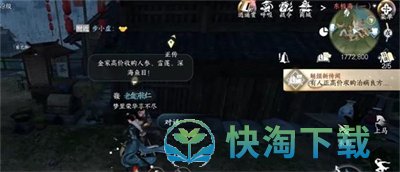《逆水寒》红梅何在任务攻略