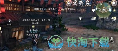 《逆水寒》红梅何在任务攻略