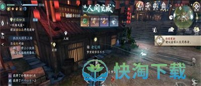 《逆水寒》红梅何在任务攻略
