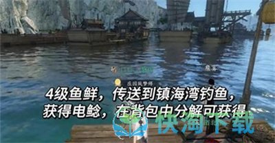《逆水寒》鱼脍制作流程