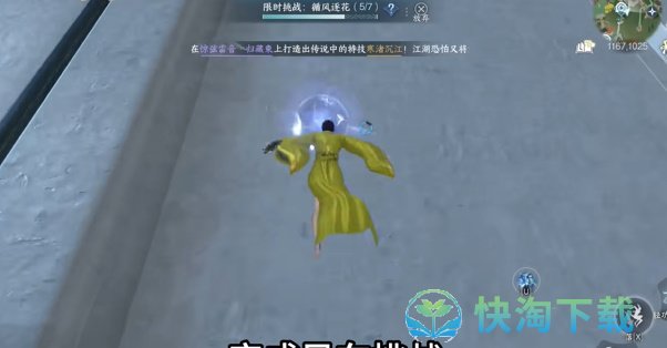 《逆水寒》胜友特质获取攻略
