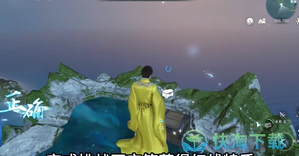 《逆水寒》红线特质获取攻略