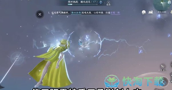 《逆水寒》红线特质获取攻略