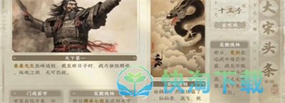 《逆水寒》有点意思成就获得方法