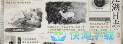 《逆水寒》有点意思成就获得方法