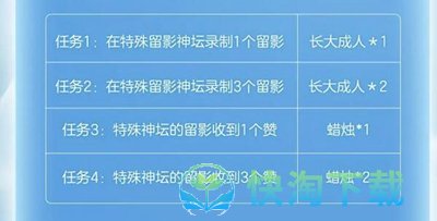 《光遇》蛋仔联动活动玩法