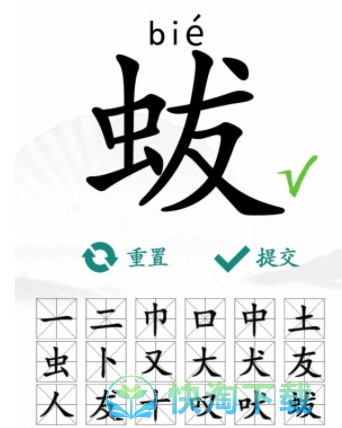 《汉字找茬王》找字蛂通关攻略