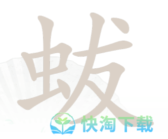 《汉字找茬王》找字蛂通关攻略