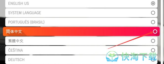 《极限竞速地平线4》设置中文方法