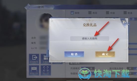 《斗罗大陆武魂觉醒》礼包码兑换方法