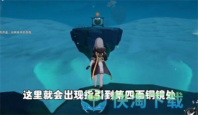 《崩坏星穹铁道》1.5版本铜镜解谜方法