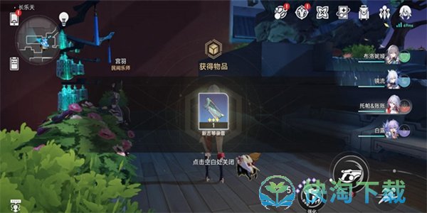 《崩坏星穹铁道》古琴上的岁阳任务攻略
