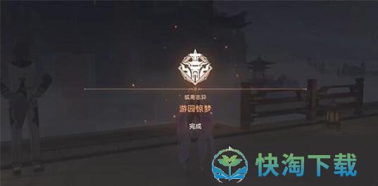 《崩坏星穹铁道》我心里危险的东西成就攻略
