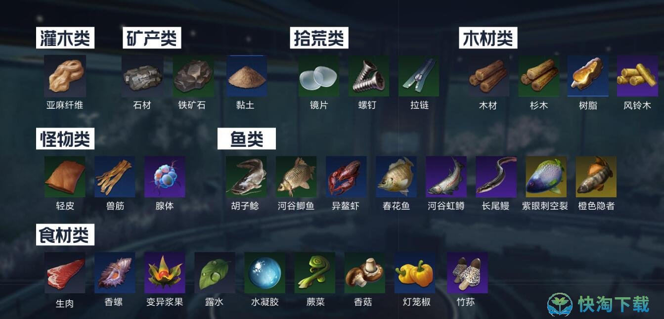 《星球重启》亚麻纤维获得方法